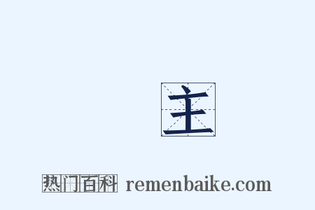 現實主義是什么意思的图片
